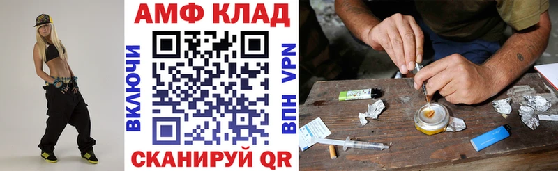 Амфетамин 97% даркнет сайт Черняховск