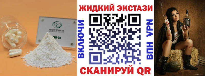 где купить   маркетплейс официальный сайт  Бутират бутандиол  Черняховск 