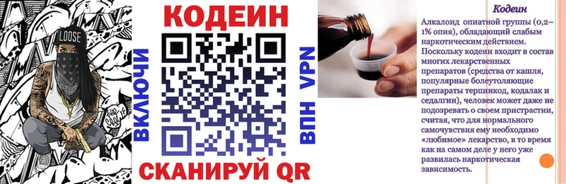 Codein напиток Lean (лин)  продажа наркотиков  Черняховск 