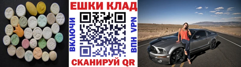 сколько стоит  Черняховск  Экстази ешки 