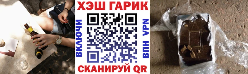 ГАШ Cannabis  где купить наркотик  Черняховск 