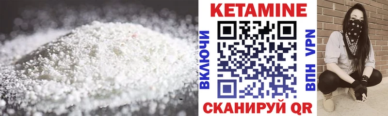 КЕТАМИН VHQ Черняховск