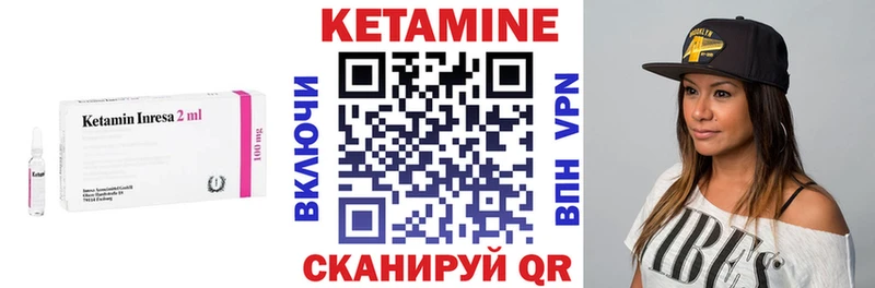 Кетамин ketamine Черняховск
