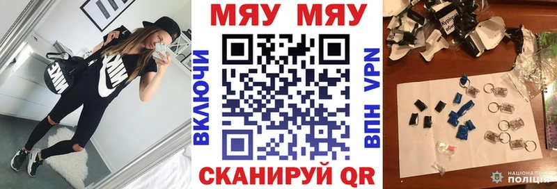 Мефедрон  Черняховск