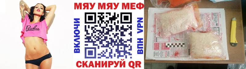 МЯУ-МЯУ мука  что такое   гидра зеркало  Черняховск 