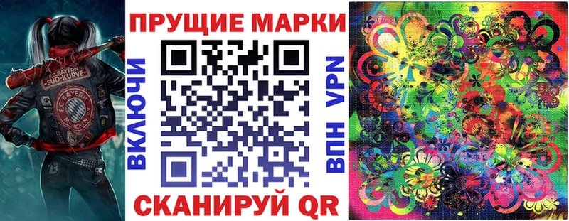 Марки 25I-NBOMe 1,8мг Черняховск