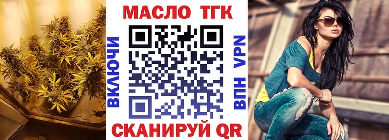 Дистиллят ТГК концентрат  магазин продажи   Черняховск 